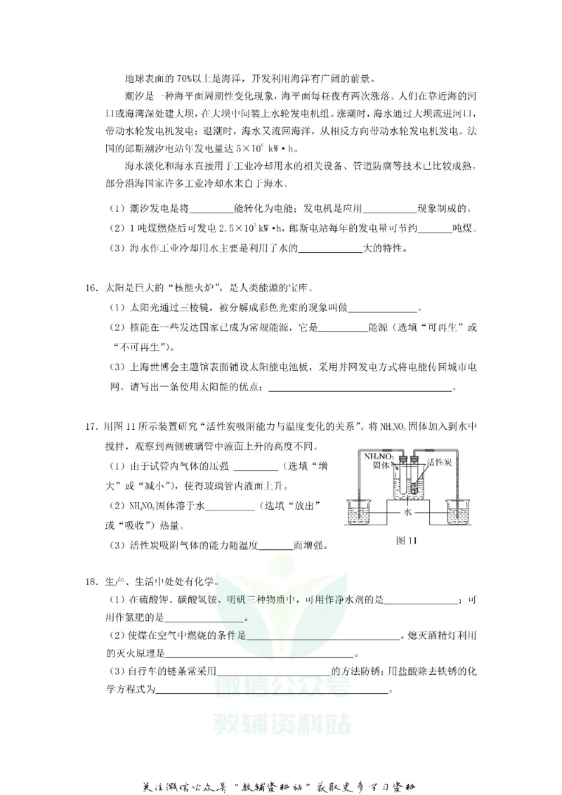 《2020河北省邢台市中考化学真题及答案_初高中资料库_初中资料库（转存避免链接过期失效）_初中化学》第3页预览