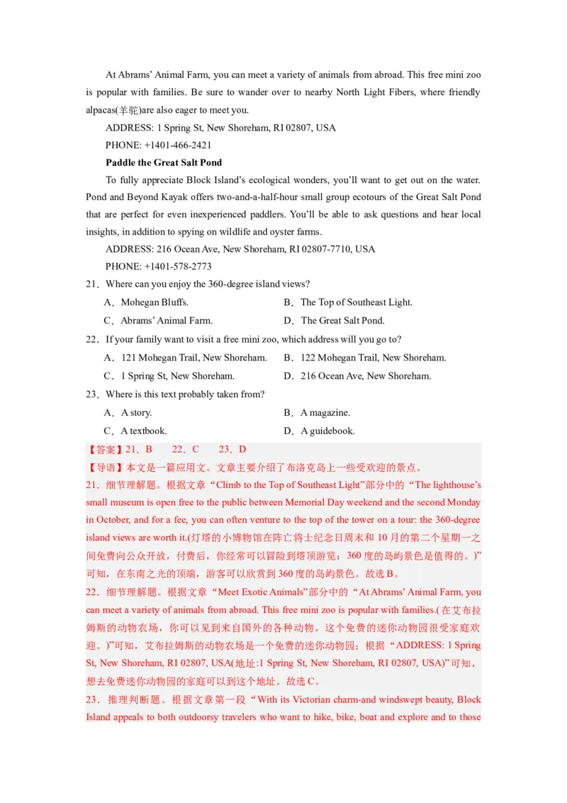 《2024年新高考英语一轮复习必刷十套卷（含听力）（卷三）（解析版)_英语(2)_一轮复习_2024年_2024新高考英语一轮复习必刷试卷模拟考试卷含答题卡_新高考I卷&II卷(10)份》第6页预览