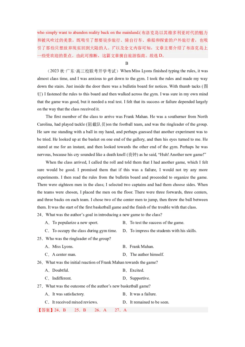 《2024年新高考英语一轮复习必刷十套卷（含听力）（卷三）（解析版)_英语(2)_一轮复习_2024年_2024新高考英语一轮复习必刷试卷模拟考试卷含答题卡_新高考I卷&II卷(10)份》第7页预览