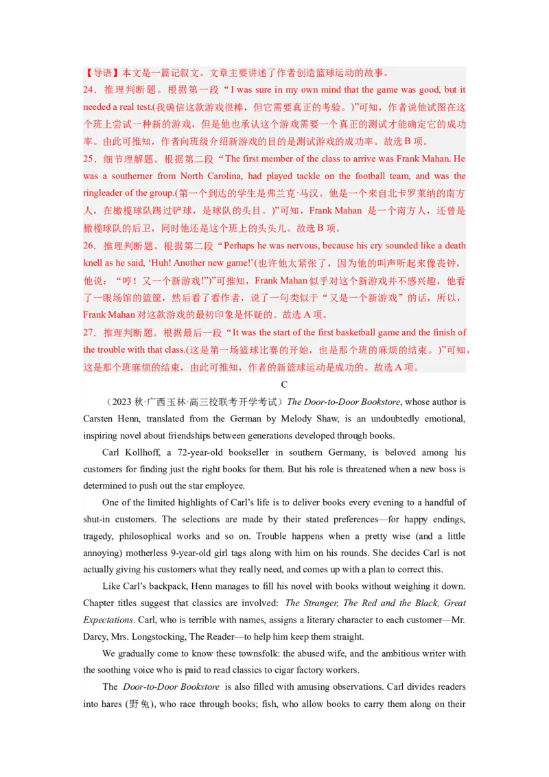 《2024年新高考英语一轮复习必刷十套卷（含听力）（卷三）（解析版)_英语(2)_一轮复习_2024年_2024新高考英语一轮复习必刷试卷模拟考试卷含答题卡_新高考I卷&II卷(10)份》第8页预览