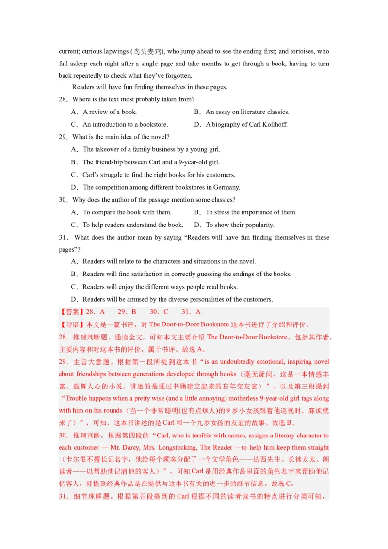 《2024年新高考英语一轮复习必刷十套卷（含听力）（卷三）（解析版)_英语(2)_一轮复习_2024年_2024新高考英语一轮复习必刷试卷模拟考试卷含答题卡_新高考I卷&II卷(10)份》第9页预览