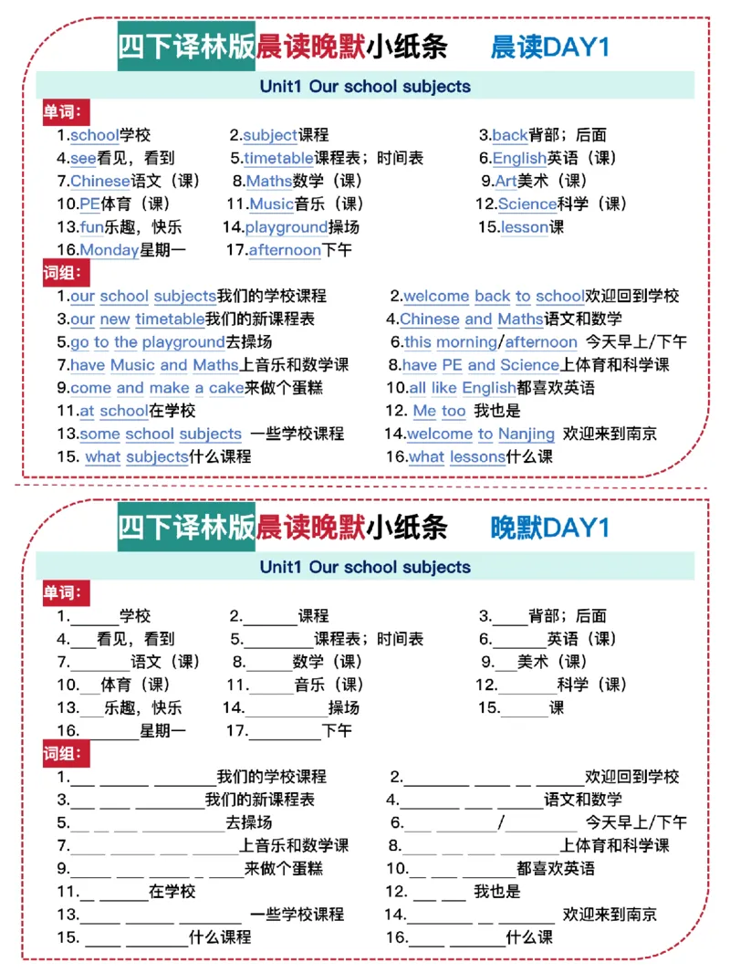 《四年级（下）英语晨读晚默小纸条《译林》_4年级下册同步教辅_四下英语_四下英语译林版资料》第1页预览