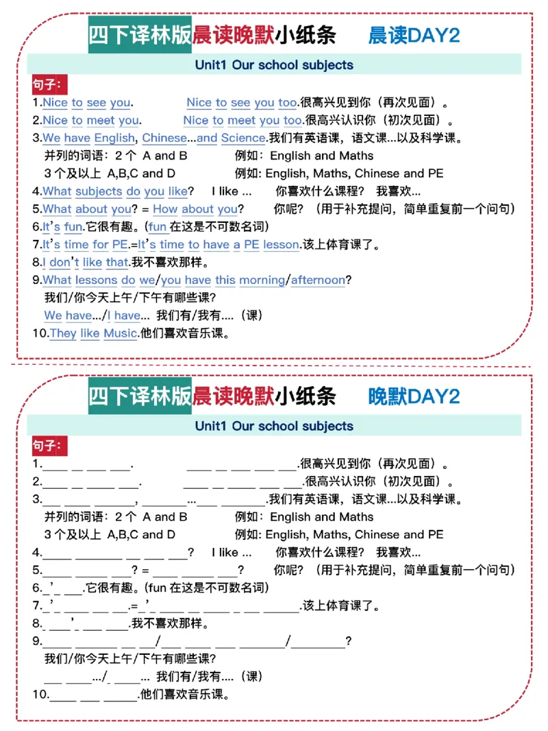 《四年级（下）英语晨读晚默小纸条《译林》_4年级下册同步教辅_四下英语_四下英语译林版资料》第2页预览