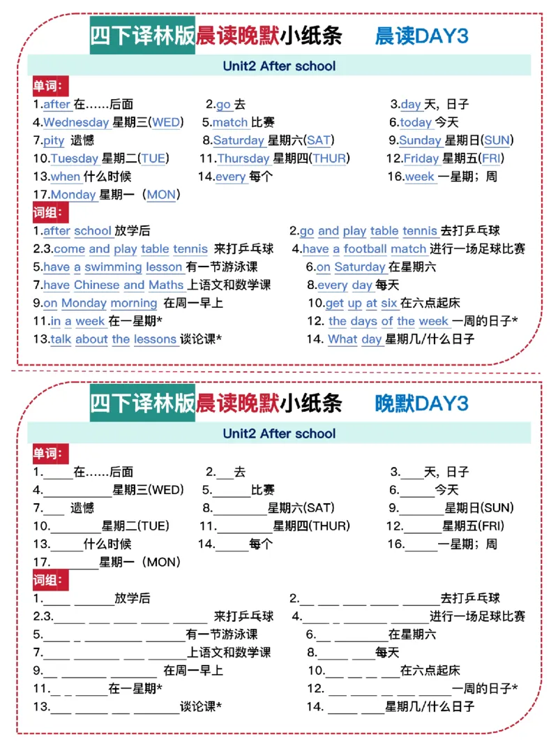 《四年级（下）英语晨读晚默小纸条《译林》_4年级下册同步教辅_四下英语_四下英语译林版资料》第3页预览