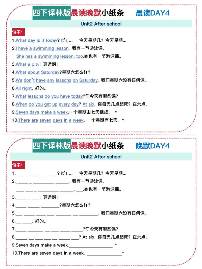 《四年级（下）英语晨读晚默小纸条《译林》_4年级下册同步教辅_四下英语_四下英语译林版资料》第4页预览