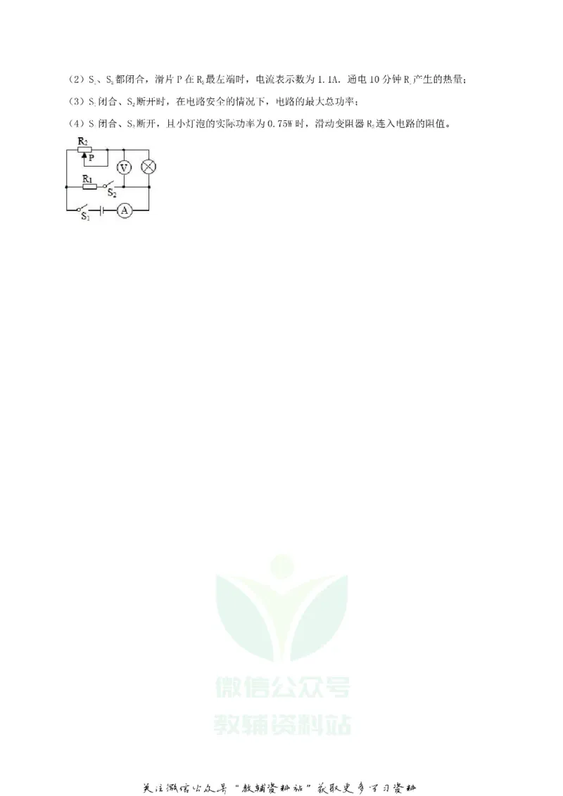 《2020湖北省荆州市中考物理真题及答案_初高中资料库_初中资料库（转存避免链接过期失效）_初中物理》第9页预览