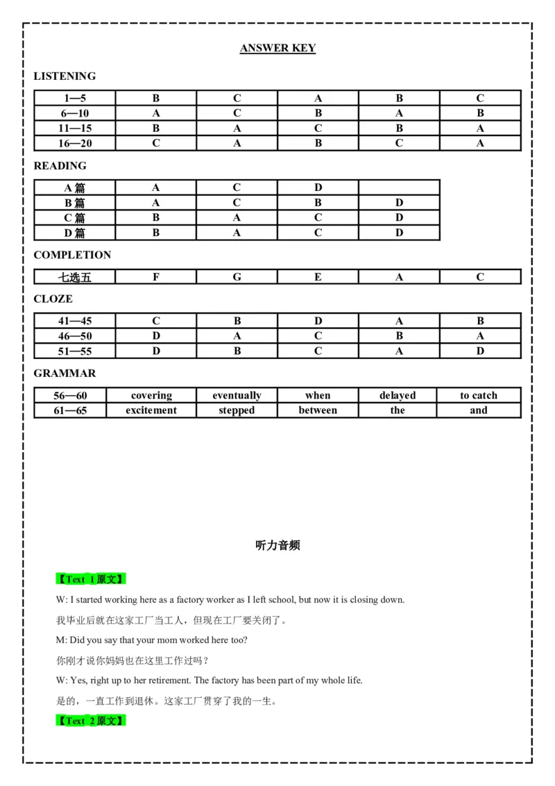 《全卷翻译+答案解析——2025年10月「江南十校」新高三第一次综合素质检测_高考一二三轮复习_英语_2026年-英语高考专项复习_262026届高考英语之优秀模考题必刷备课包》第2页预览