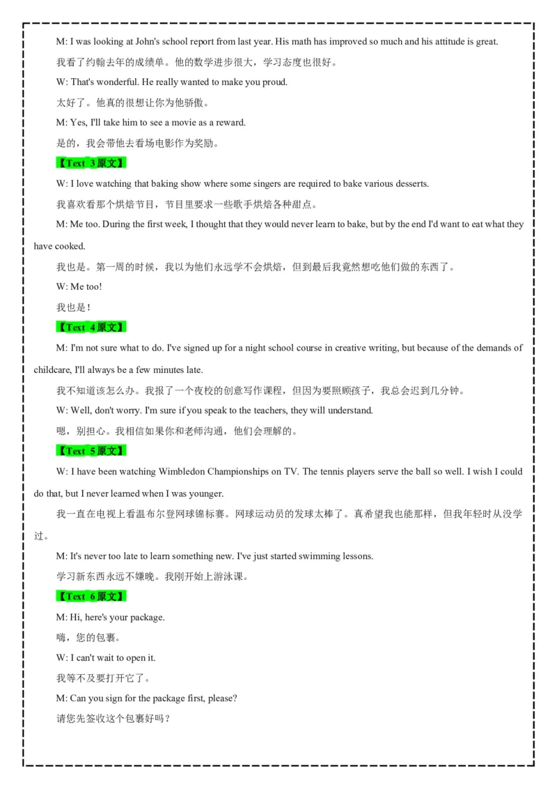 《全卷翻译+答案解析——2025年10月「江南十校」新高三第一次综合素质检测_高考一二三轮复习_英语_2026年-英语高考专项复习_262026届高考英语之优秀模考题必刷备课包》第3页预览