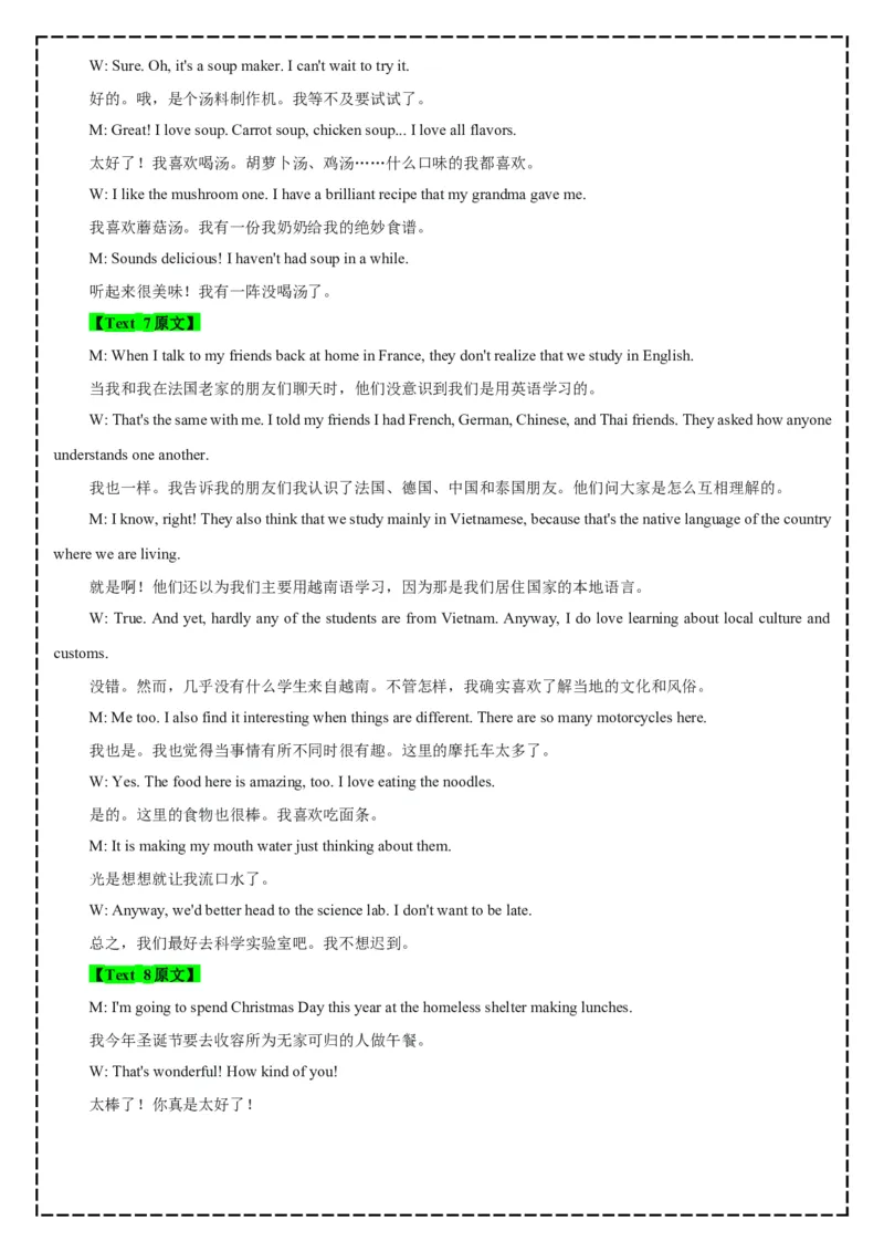 《全卷翻译+答案解析——2025年10月「江南十校」新高三第一次综合素质检测_高考一二三轮复习_英语_2026年-英语高考专项复习_262026届高考英语之优秀模考题必刷备课包》第4页预览