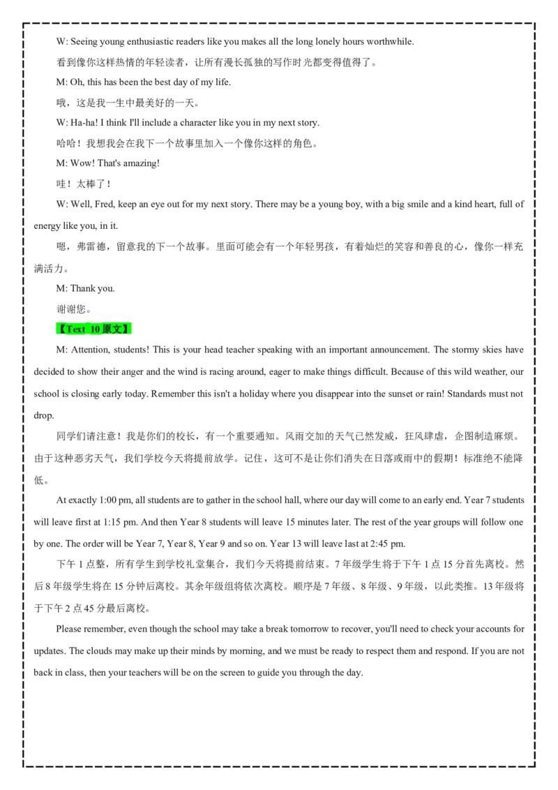 《全卷翻译+答案解析——2025年10月「江南十校」新高三第一次综合素质检测_高考一二三轮复习_英语_2026年-英语高考专项复习_262026届高考英语之优秀模考题必刷备课包》第6页预览