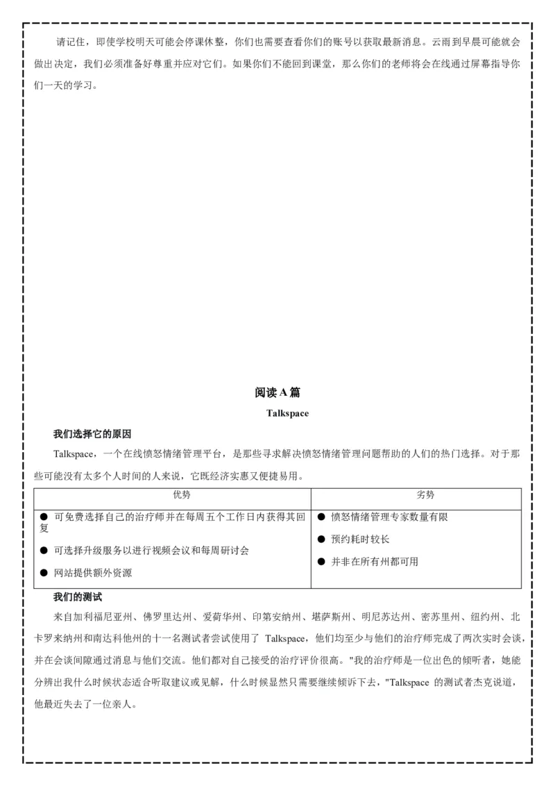 《全卷翻译+答案解析——2025年10月「江南十校」新高三第一次综合素质检测_高考一二三轮复习_英语_2026年-英语高考专项复习_262026届高考英语之优秀模考题必刷备课包》第7页预览