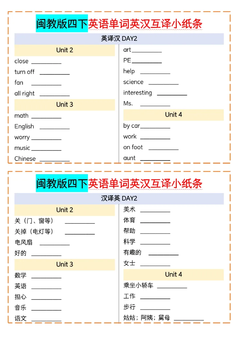 《四年级（下）英语单词英汉互译小纸条《闽教》_4年级下册同步教辅_四下英语_四下英语-闽教版资料》第2页预览