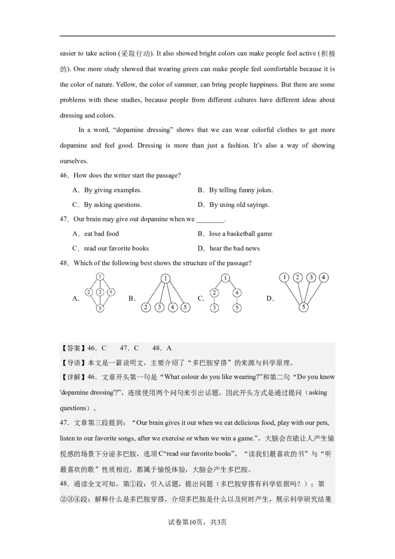 《开学摸底卷（陕西西安专用）2026-2027学年人教版七年级英语上册解析卷_2026秋初中教辅合集_2027学科网&_2026秋学期-初中开学检测卷-英语_2026秋学期-开学检测卷-英语-七年级》第10页预览
