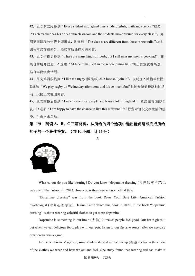 《开学摸底卷（陕西西安专用）2026-2027学年人教版七年级英语上册解析卷_2026秋初中教辅合集_2027学科网&_2026秋学期-初中开学检测卷-英语_2026秋学期-开学检测卷-英语-七年级》第9页预览