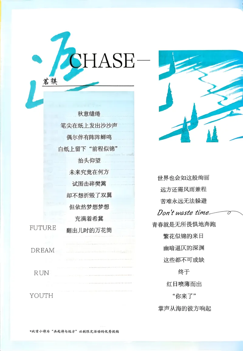 《初中必刷题_2026版初中《必刷题》7-9年级上下册册（全科）（多版本合集）_初中必刷题下册_2026版初中《必刷题》8年级下册（全科）_2026春《初中必刷题》英语8下（翼教版）》第8页预览
