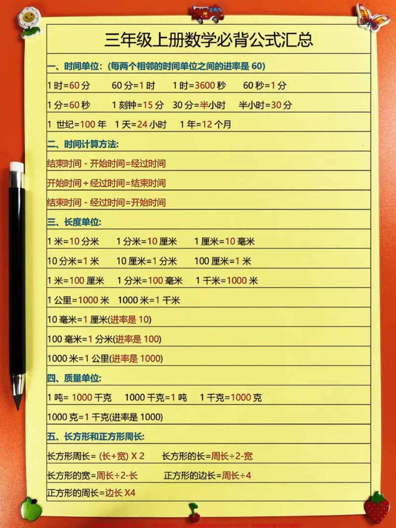《三年级上学期数学重点公式汇总，让孩子轻松。备考！班主任老师为大家整理了8页必须掌握的公式，家长们可以立即打印出来，帮助孩子高效备考。#三年级数学必背公式#数学重点难点#考试必备#三年级数学上册》第2页预览