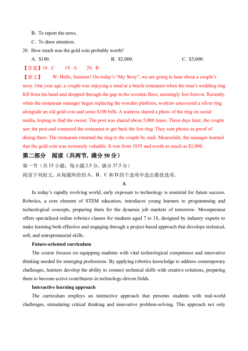 《2026年高考英语临考冲刺卷01（江苏专用）（解析版）_高考一二三轮复习_英语_2026年-英语高考专项复习_2026年高考英语终极冲刺讲练测（全国通用）-G459_2026版》第6页预览