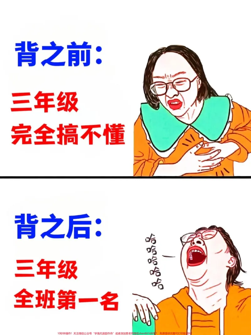 《三年级上册语文特殊词语专项积累,老师精心。整理,家长给孩子打印出来学一学吧!#三年级上册语文#三年级上册#词语积累》第1页预览