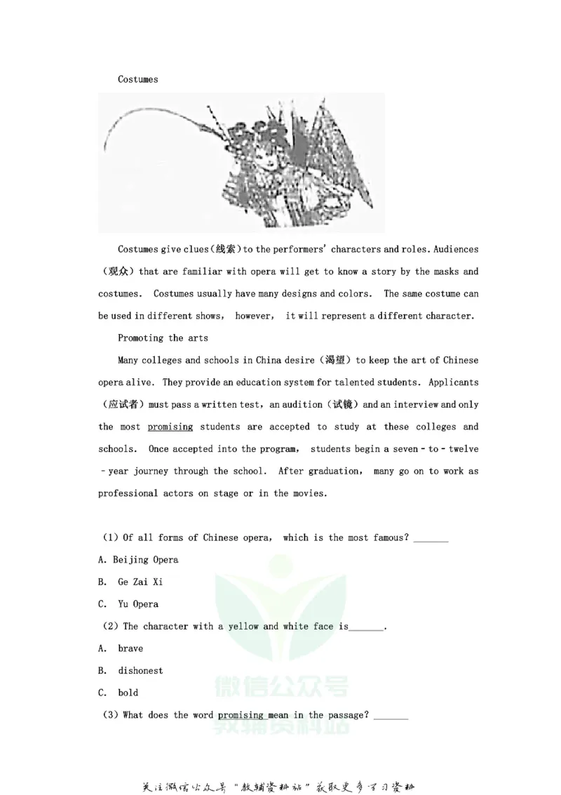 《2020山东省威海市中考英语真题及答案_初高中资料库_初中资料库（转存避免链接过期失效）_初中英语》第2页预览