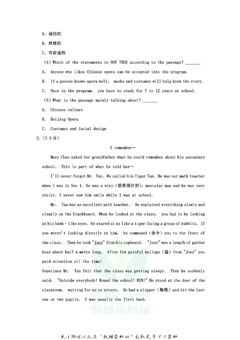 《2020山东省威海市中考英语真题及答案_初高中资料库_初中资料库（转存避免链接过期失效）_初中英语》第3页预览