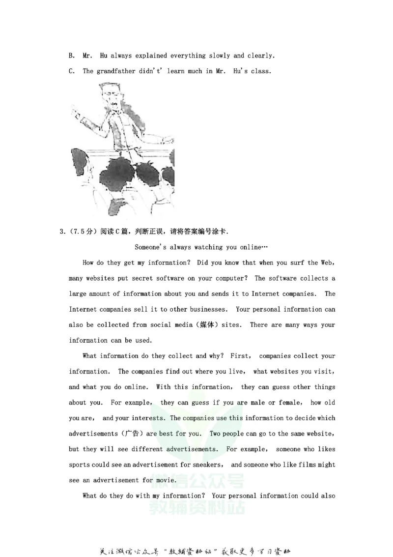 《2020山东省威海市中考英语真题及答案_初高中资料库_初中资料库（转存避免链接过期失效）_初中英语》第5页预览
