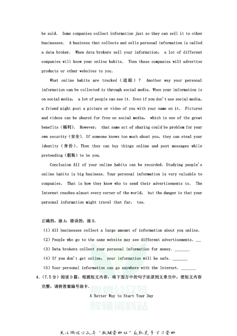 《2020山东省威海市中考英语真题及答案_初高中资料库_初中资料库（转存避免链接过期失效）_初中英语》第6页预览