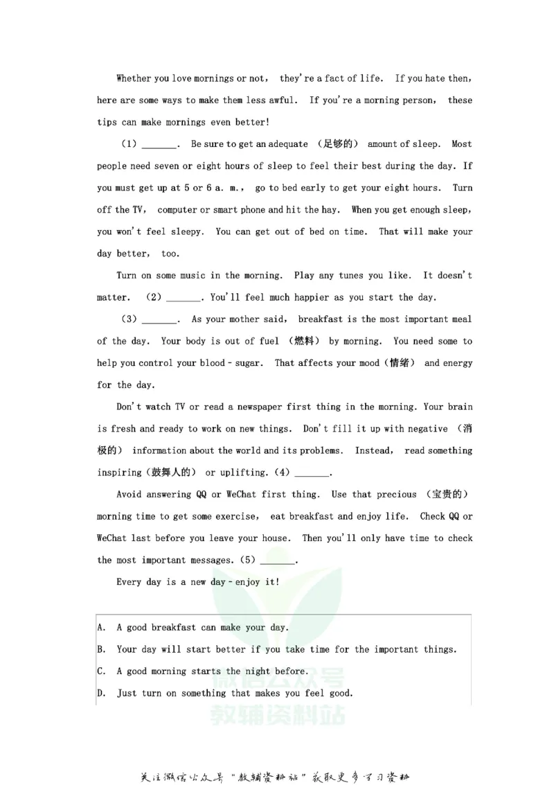 《2020山东省威海市中考英语真题及答案_初高中资料库_初中资料库（转存避免链接过期失效）_初中英语》第7页预览