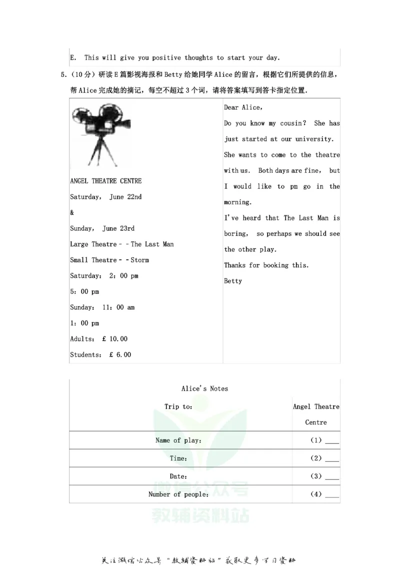 《2020山东省威海市中考英语真题及答案_初高中资料库_初中资料库（转存避免链接过期失效）_初中英语》第8页预览