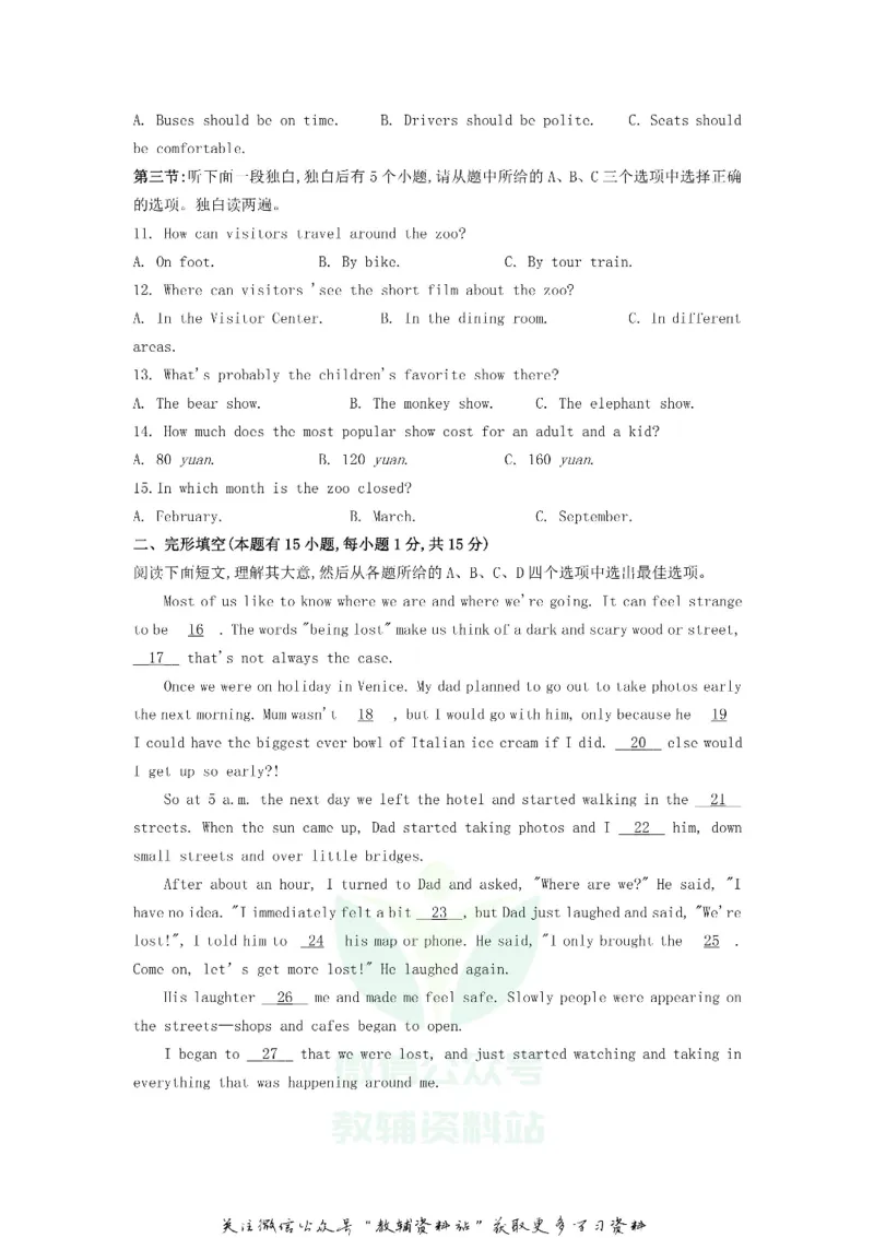 《2020浙江省湖州市中考英语真题及答案_初高中资料库_初中资料库（转存避免链接过期失效）_初中英语》第2页预览