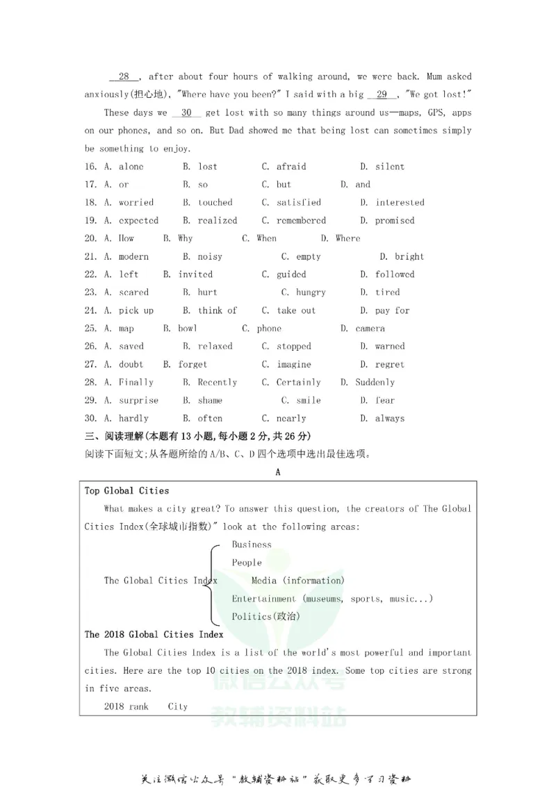 《2020浙江省湖州市中考英语真题及答案_初高中资料库_初中资料库（转存避免链接过期失效）_初中英语》第3页预览