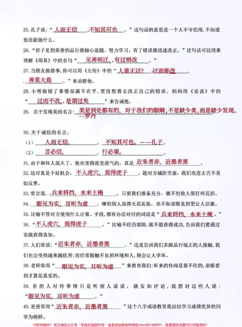 《#三年级#期末考试#家长收藏孩子受益#涨知识#我要上热门#我的生活新姿势#教育》第2页预览