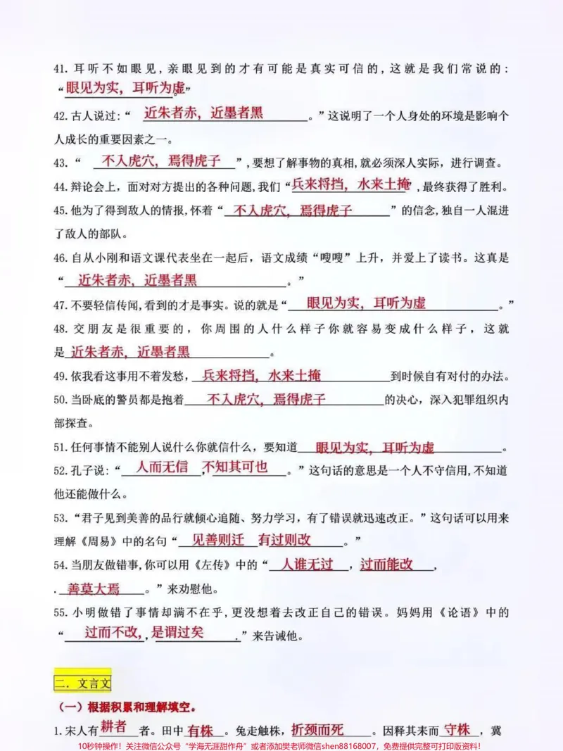 《#三年级#期末考试#家长收藏孩子受益#涨知识#我要上热门#我的生活新姿势#教育》第3页预览