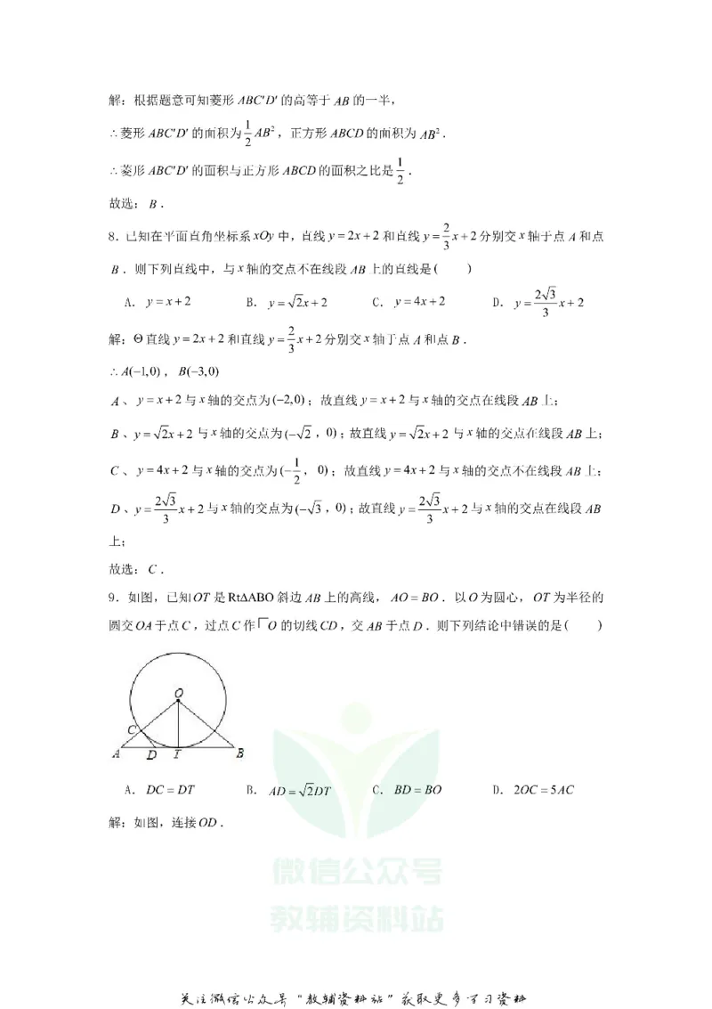 《2020浙江省湖州市中考数学真题及答案_初高中资料库_初中资料库（转存避免链接过期失效）_初中数学》第10页预览