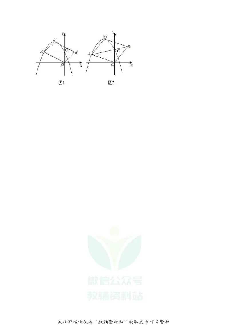 《2020浙江省湖州市中考数学真题及答案_初高中资料库_初中资料库（转存避免链接过期失效）_初中数学》第7页预览