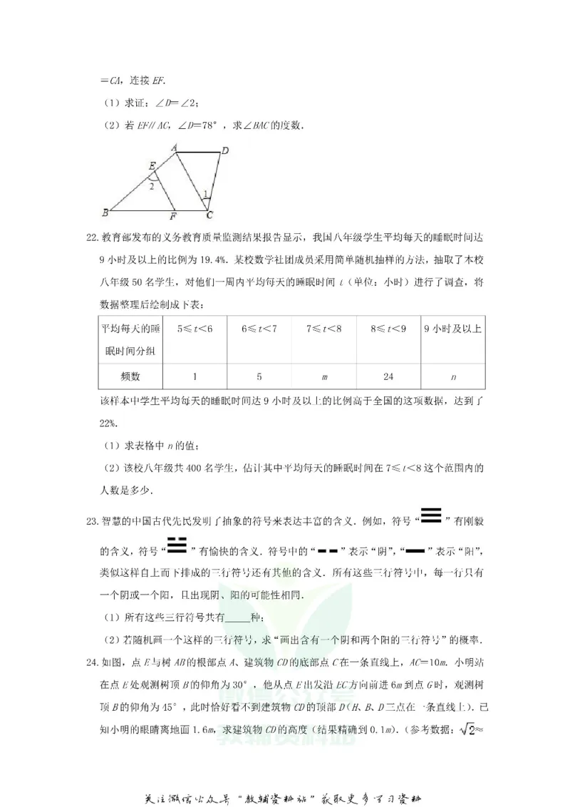 《2020江苏镇江中考数学真题及答案_初高中资料库_初中资料库（转存避免链接过期失效）_初中数学》第4页预览