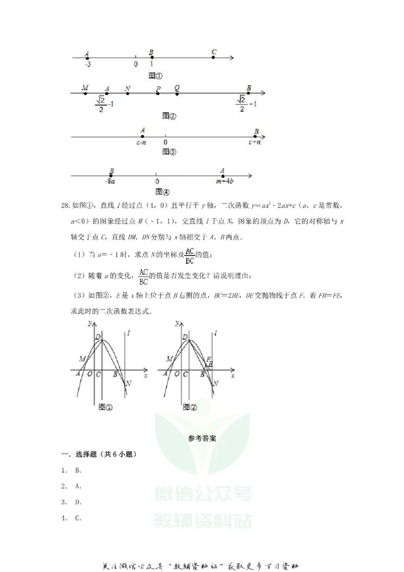 《2020江苏镇江中考数学真题及答案_初高中资料库_初中资料库（转存避免链接过期失效）_初中数学》第7页预览