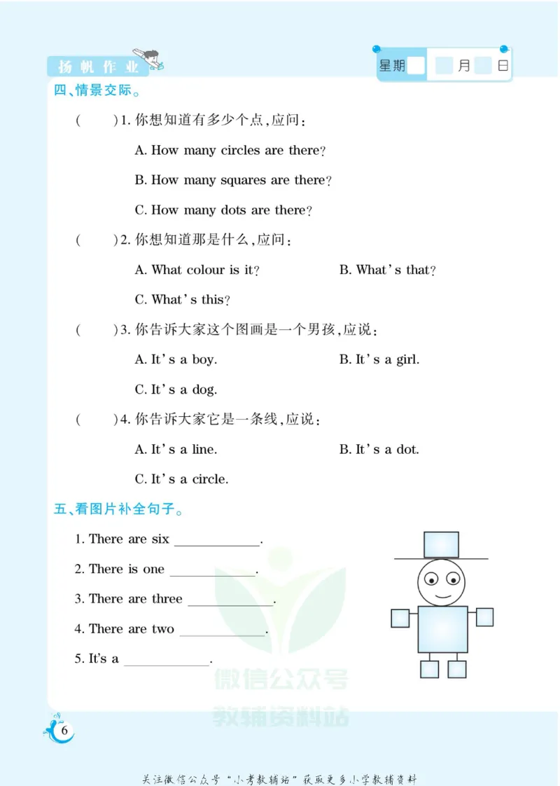 《假期天天练四年级寒假英语湘少版_07.小学语文、英语、数学专区_小学寒假教辅汇总_1~6年级扬帆假期天天练_4年级》第8页预览