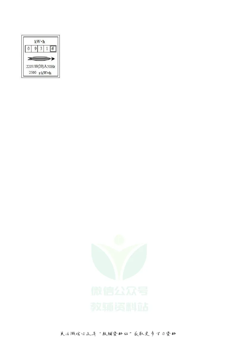 《2020山东省济南市中考物理真题及答案_初高中资料库_初中资料库（转存避免链接过期失效）_初中物理》第2页预览