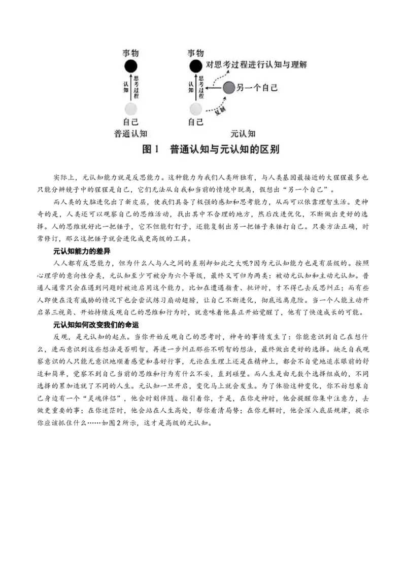《第08讲信息类文本教考衔接题（专项训练）（全国通用）（教师版）_高考一二三轮复习_语文_2026年-语文一轮复习_2026年高考语文一轮复习讲义+练习+课件（新教材新高考）-G55_2026版》第6页预览