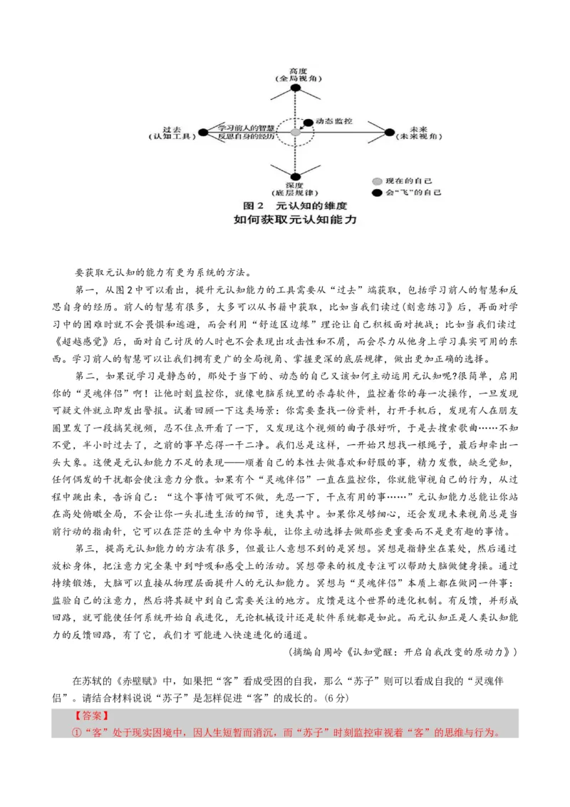 《第08讲信息类文本教考衔接题（专项训练）（全国通用）（教师版）_高考一二三轮复习_语文_2026年-语文一轮复习_2026年高考语文一轮复习讲义+练习+课件（新教材新高考）-G55_2026版》第7页预览