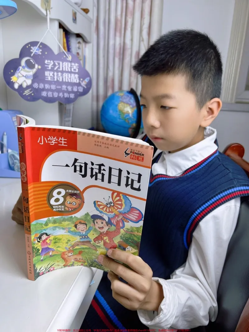 《家有上一二年级的小同学，每天读两页《一句话日记》为日后看图写话积累素材，提高写作能力#作文素材#一二年级#课外阅读#看图写话》第1页预览