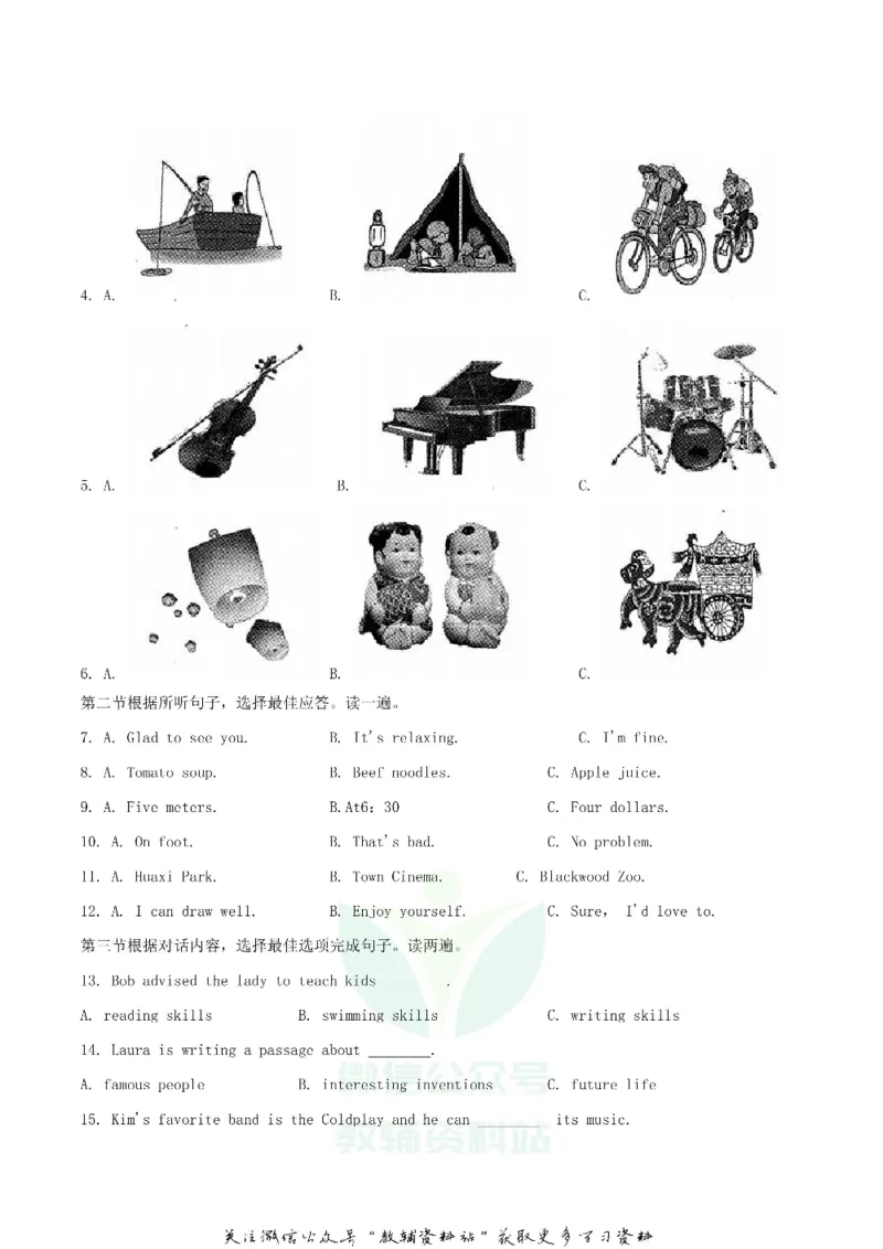 《2020贵州安顺中考英语真题及答案_初高中资料库_初中资料库（转存避免链接过期失效）_初中英语》第2页预览