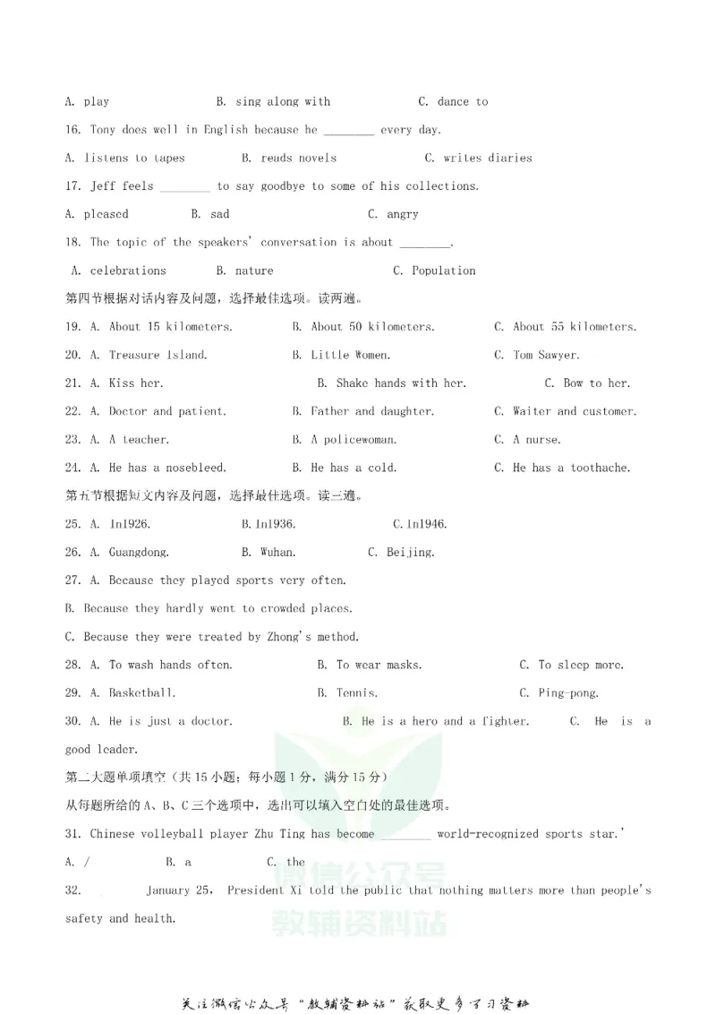 《2020贵州安顺中考英语真题及答案_初高中资料库_初中资料库（转存避免链接过期失效）_初中英语》第3页预览