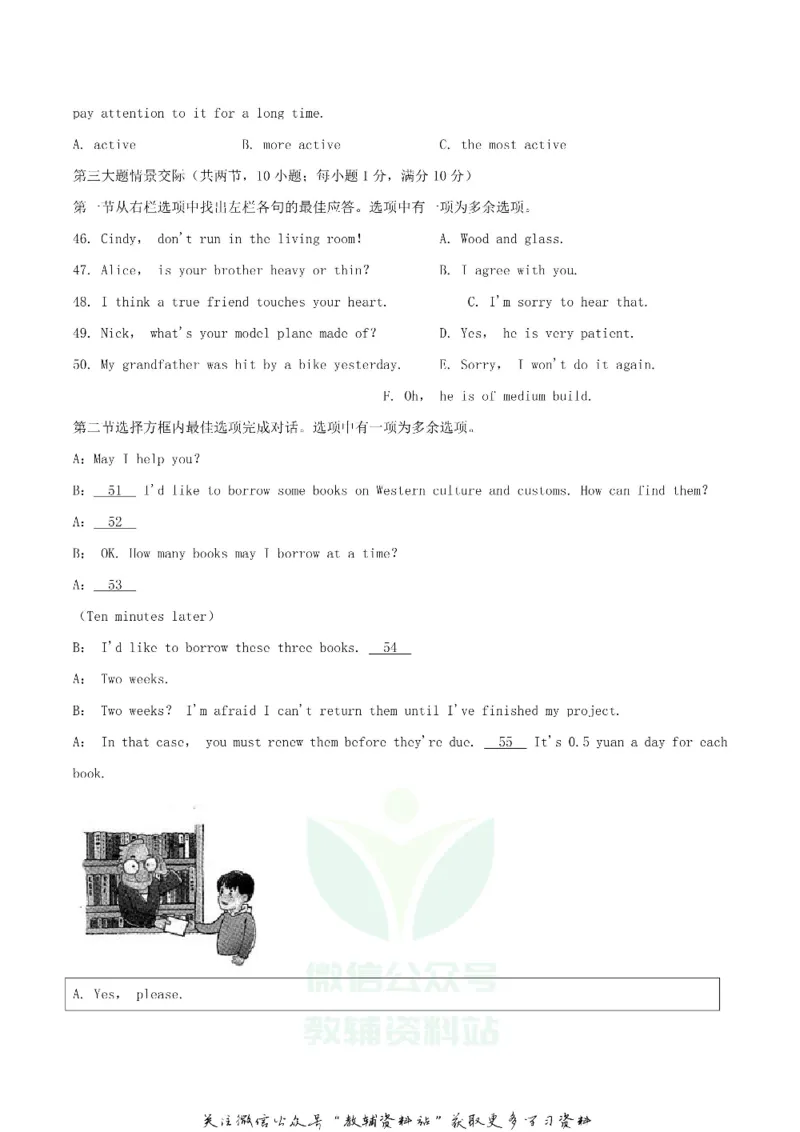 《2020贵州安顺中考英语真题及答案_初高中资料库_初中资料库（转存避免链接过期失效）_初中英语》第5页预览