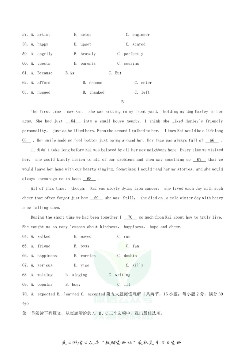 《2020贵州安顺中考英语真题及答案_初高中资料库_初中资料库（转存避免链接过期失效）_初中英语》第7页预览