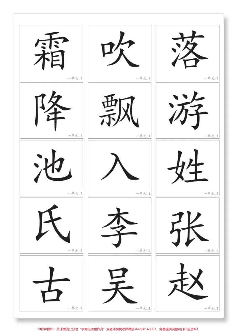 《一年级语文下册。#一年级#知识分享#一年级语文下册#知识点总结#一年级重点知识归纳》第2页预览