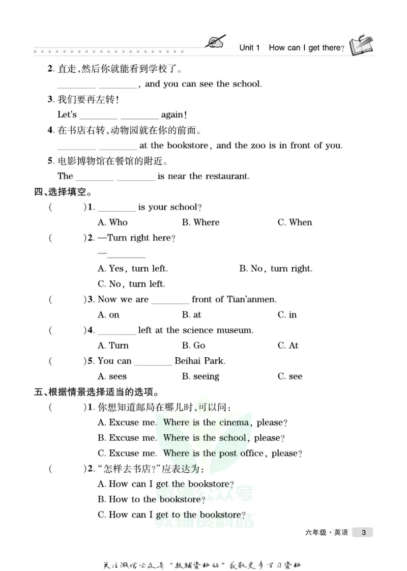 《假期培优六年级寒假英语人教PEP版_07.小学语文、英语、数学专区_小学寒假教辅汇总_1~6年级快乐之星·假期培优》第6页预览