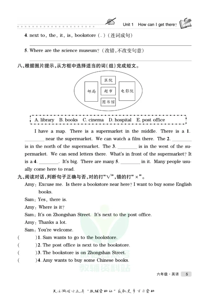 《假期培优六年级寒假英语人教PEP版_07.小学语文、英语、数学专区_小学寒假教辅汇总_1~6年级快乐之星·假期培优》第8页预览