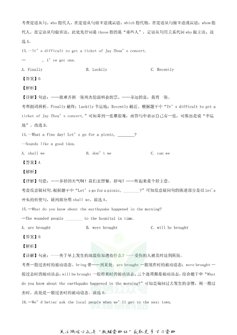 《2020青海海南中考英语试题及答案_初高中资料库_初中资料库（转存避免链接过期失效）_初中英语》第6页预览