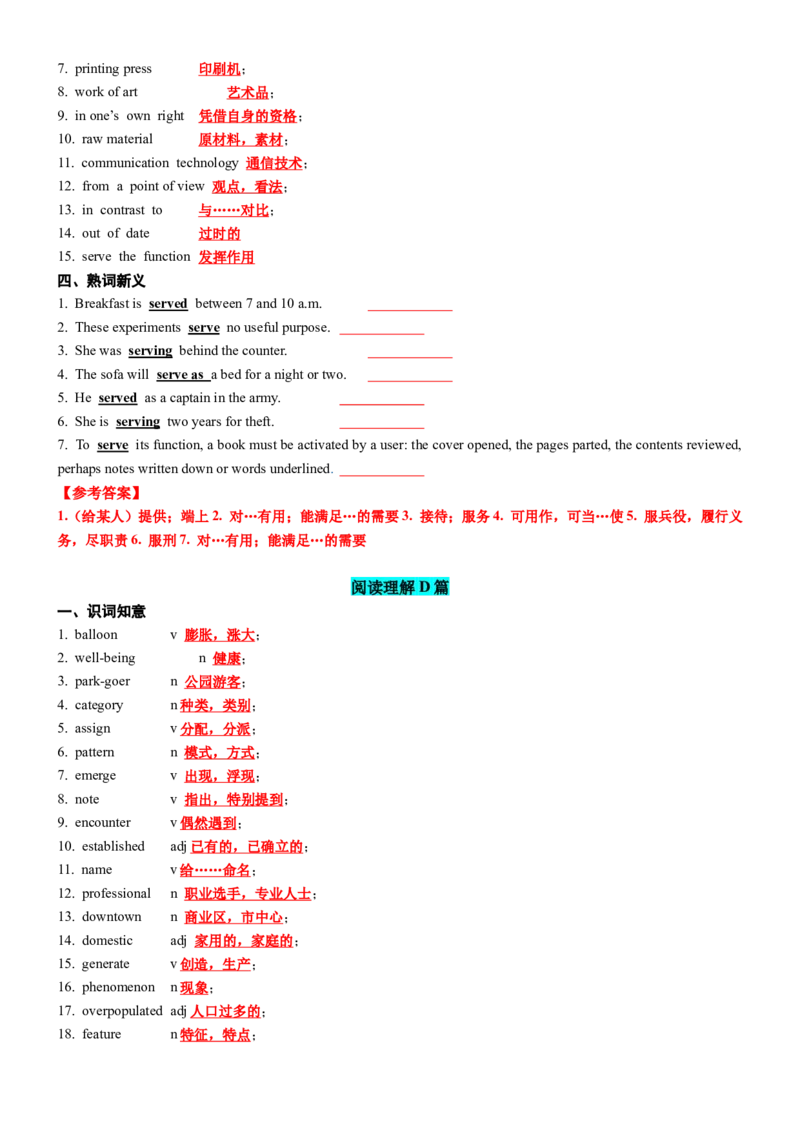 《2023新课标II卷词汇二次开发+真题语料单句填空100例教师版_英语(2)_专项复习_2025年_2025年高中高考英语单词汇短语阅读完型词汇必背诵默写3500_资料_通用版（2025版词汇+3500词汇）》第4页预览